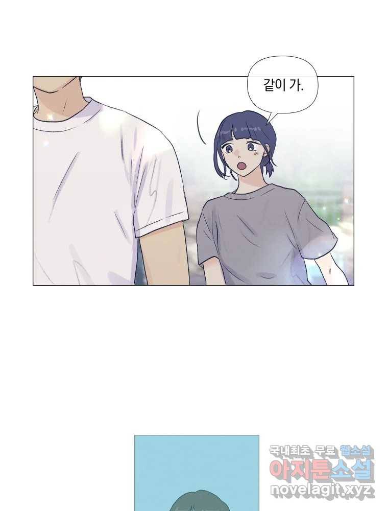 내게 볕이 닿지 않아도 02화 56