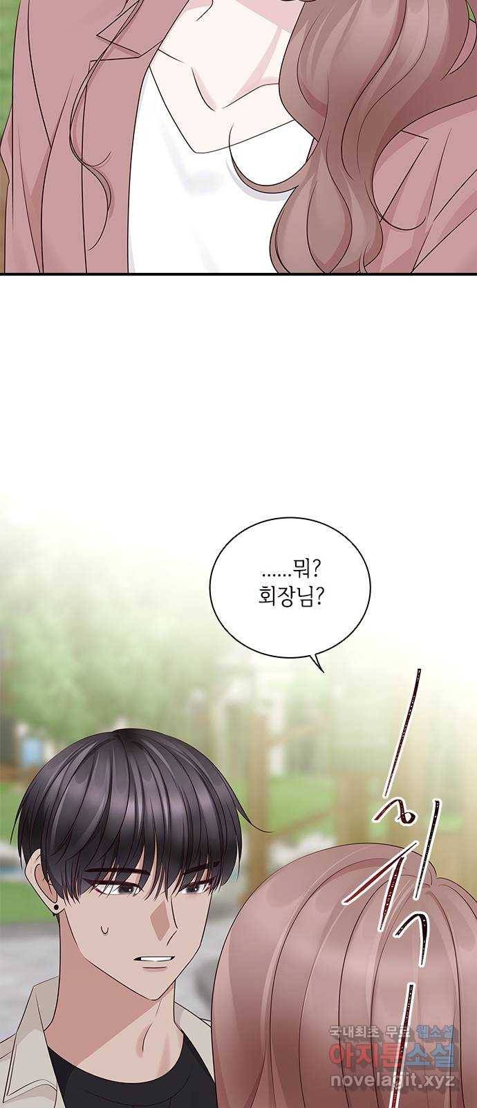구남친이 내게 반했다 110화 7