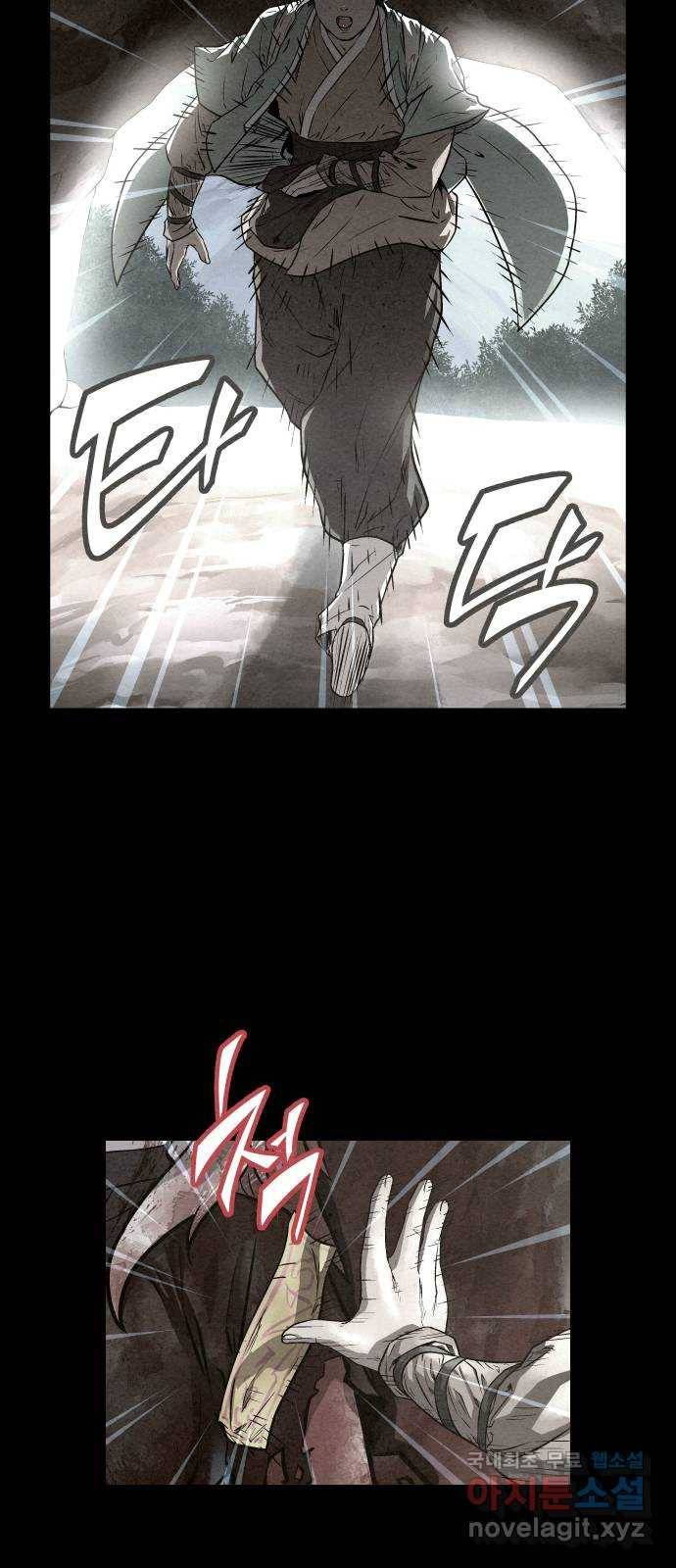뫼신 사냥꾼 82화 5