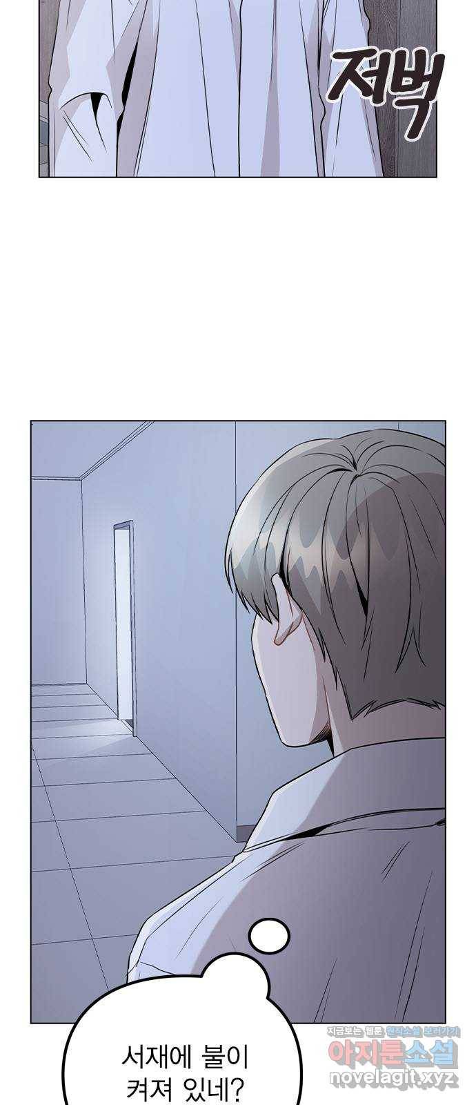 이게 아닌데 39. 몰캠 3