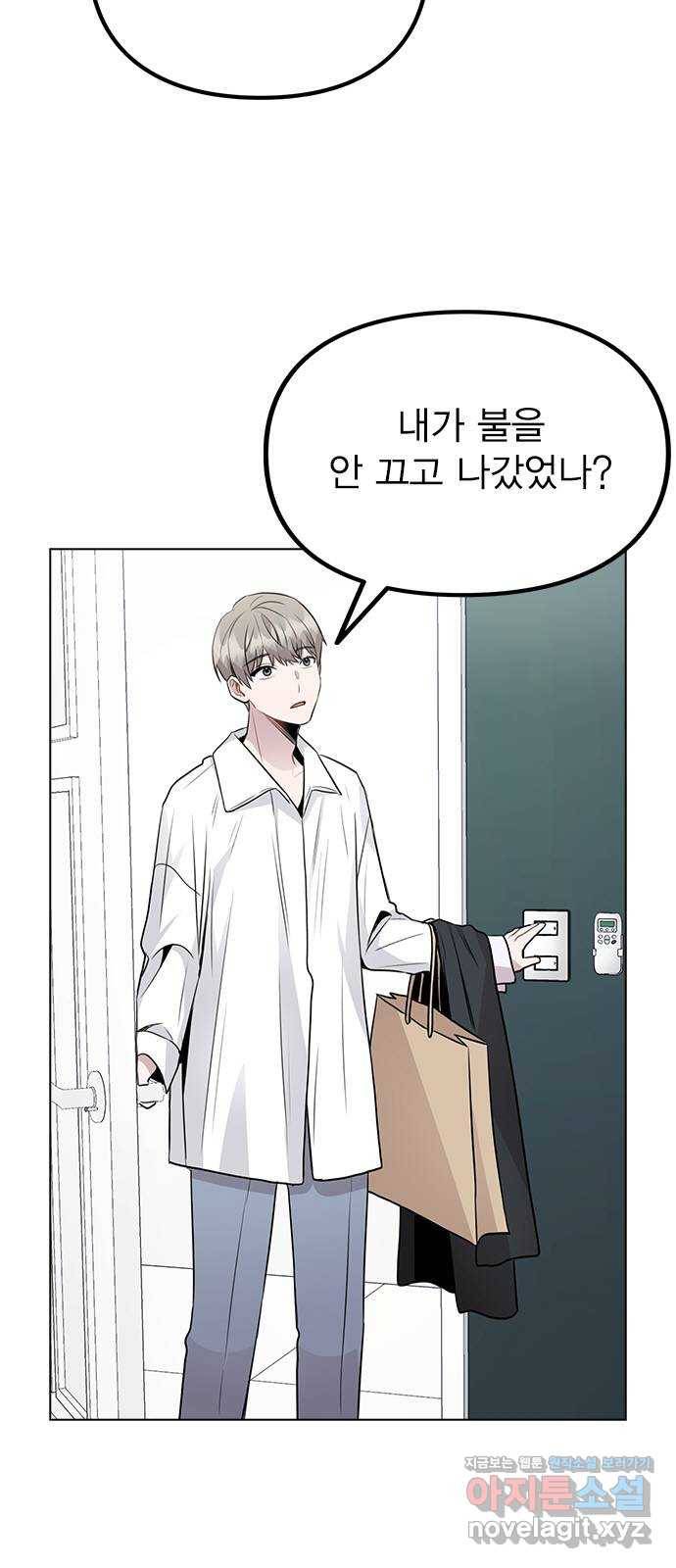 이게 아닌데 39. 몰캠 4