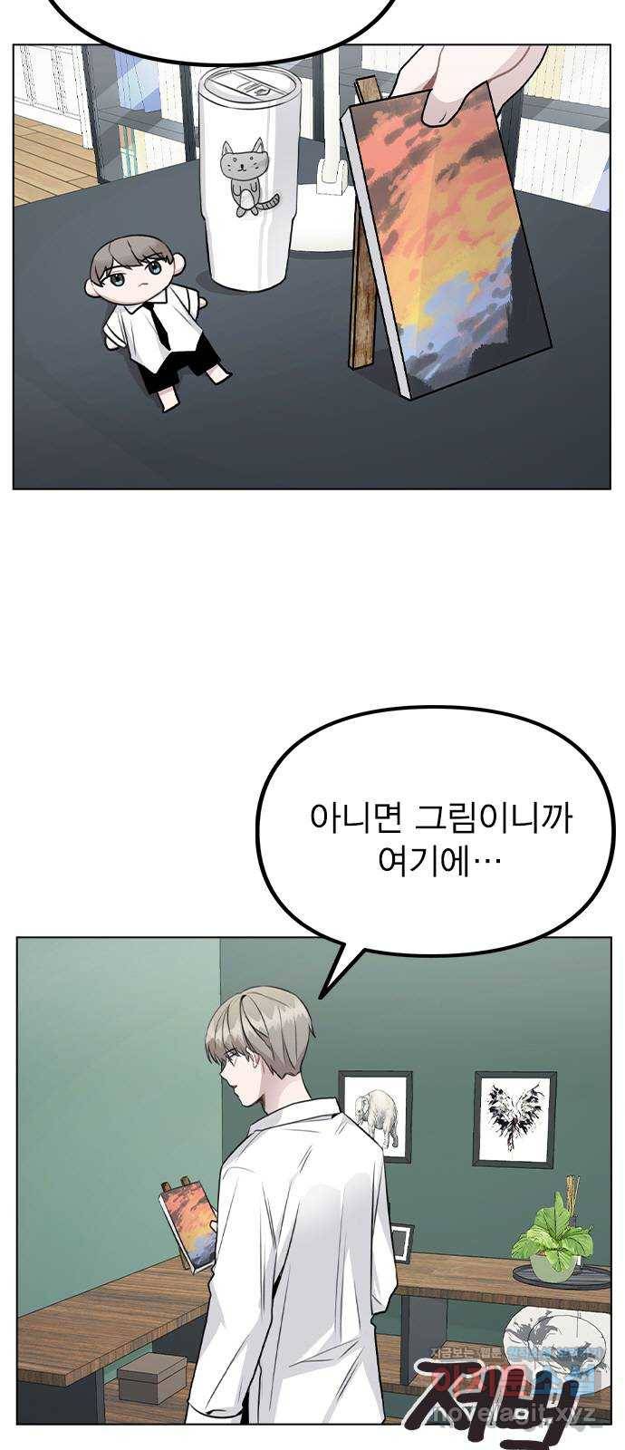 이게 아닌데 39. 몰캠 7