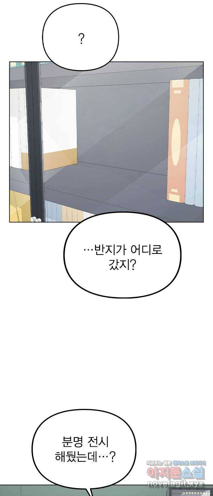 이게 아닌데 39. 몰캠 9