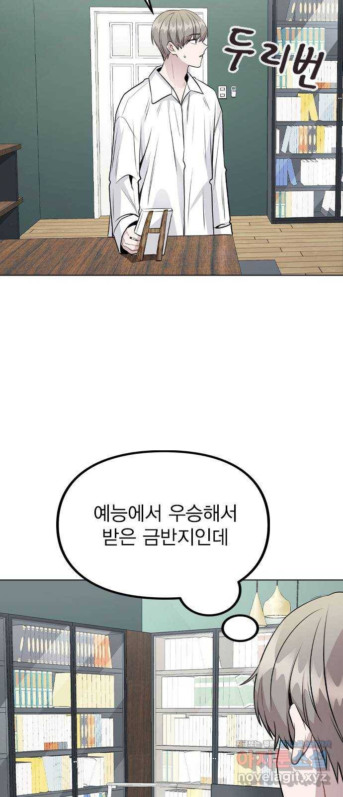 이게 아닌데 39. 몰캠 10