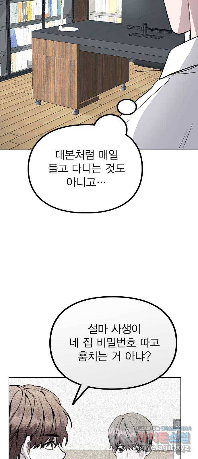 이게 아닌데 39. 몰캠 11