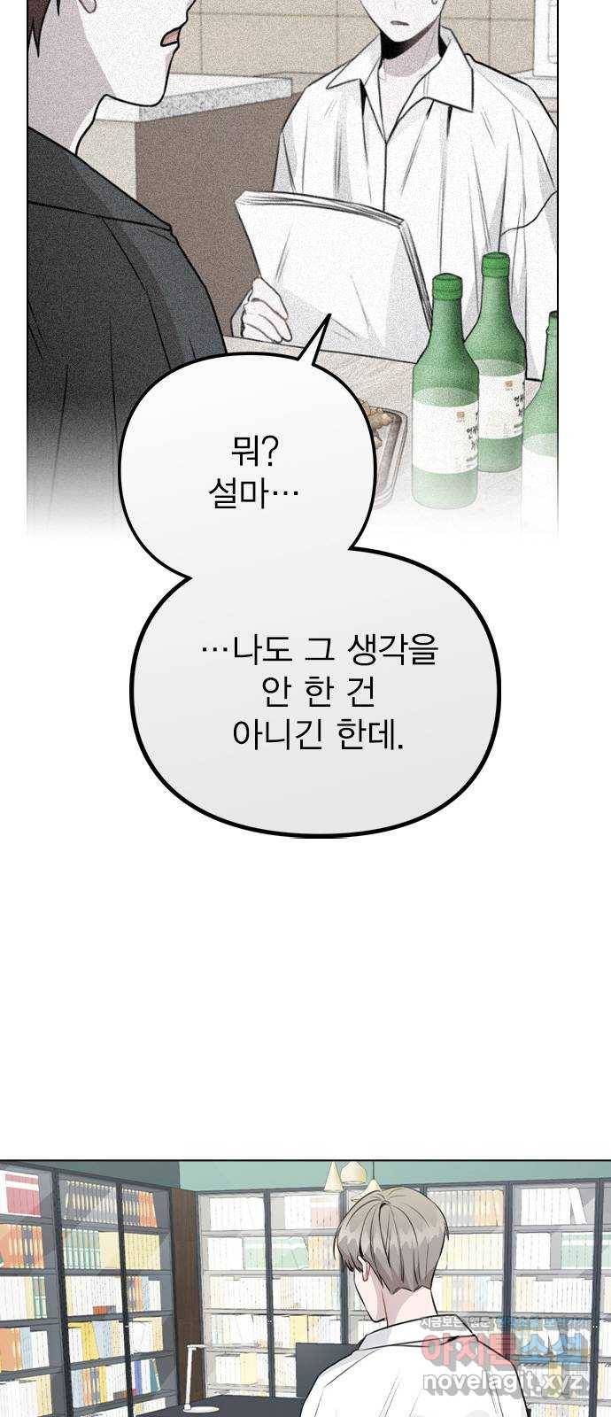 이게 아닌데 39. 몰캠 12