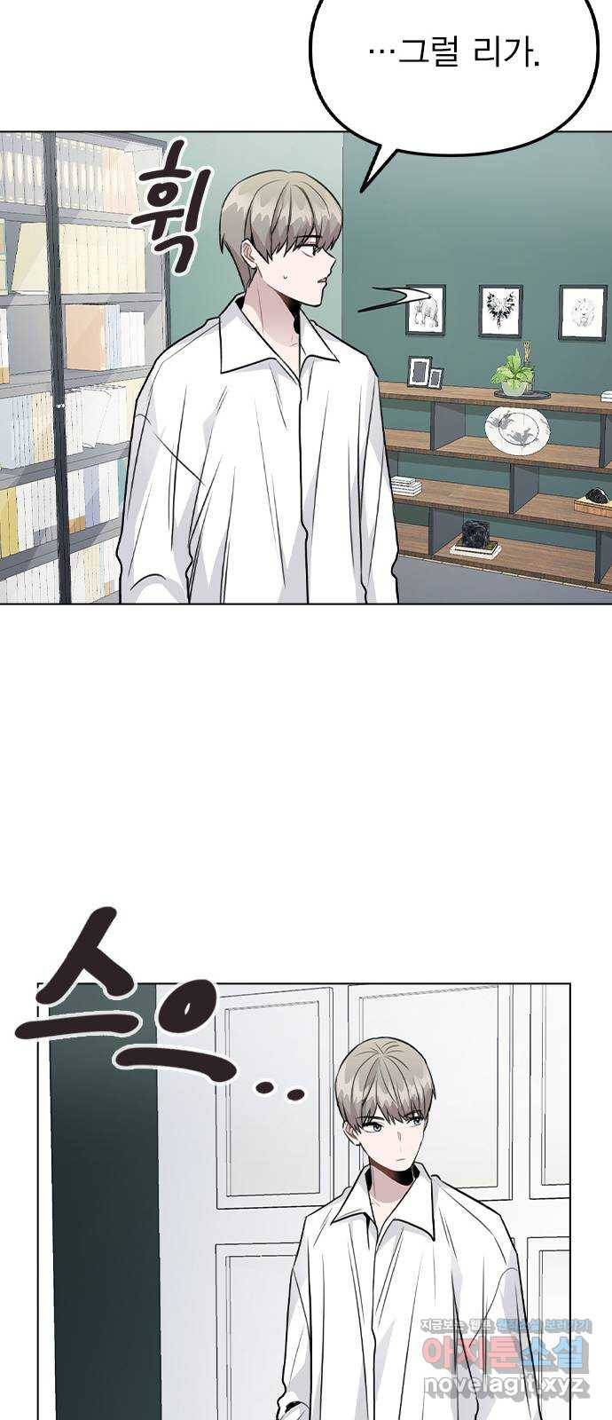 이게 아닌데 39. 몰캠 14