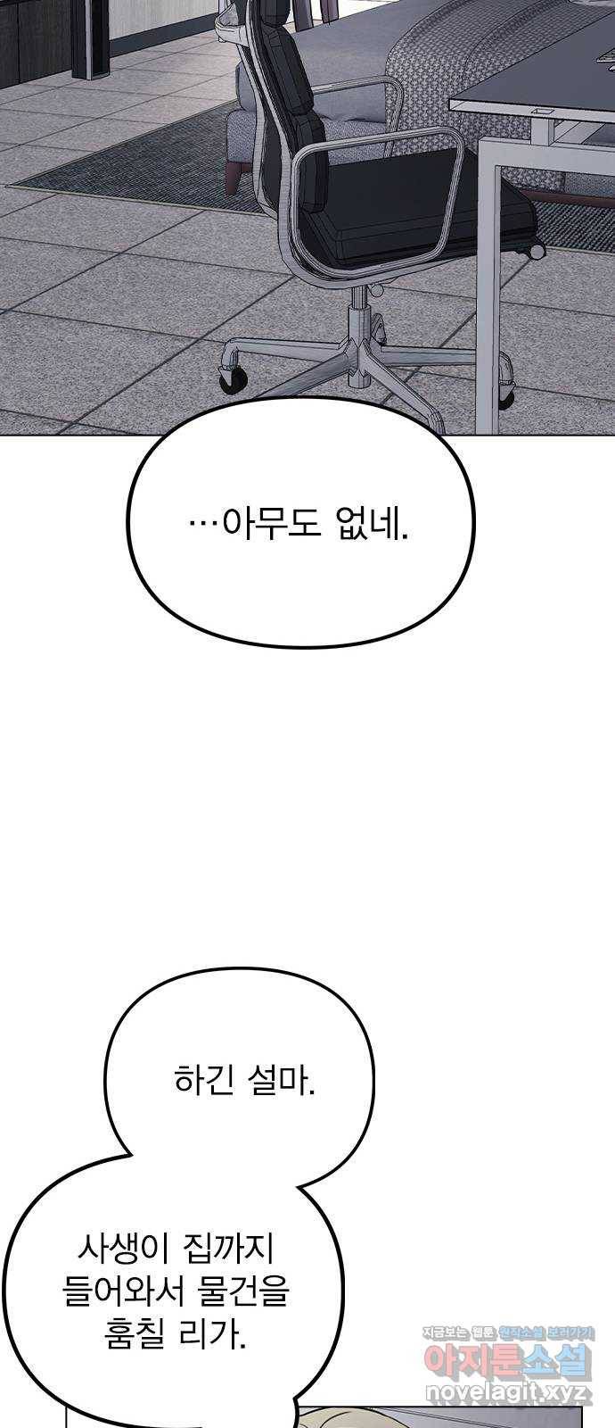 이게 아닌데 39. 몰캠 27