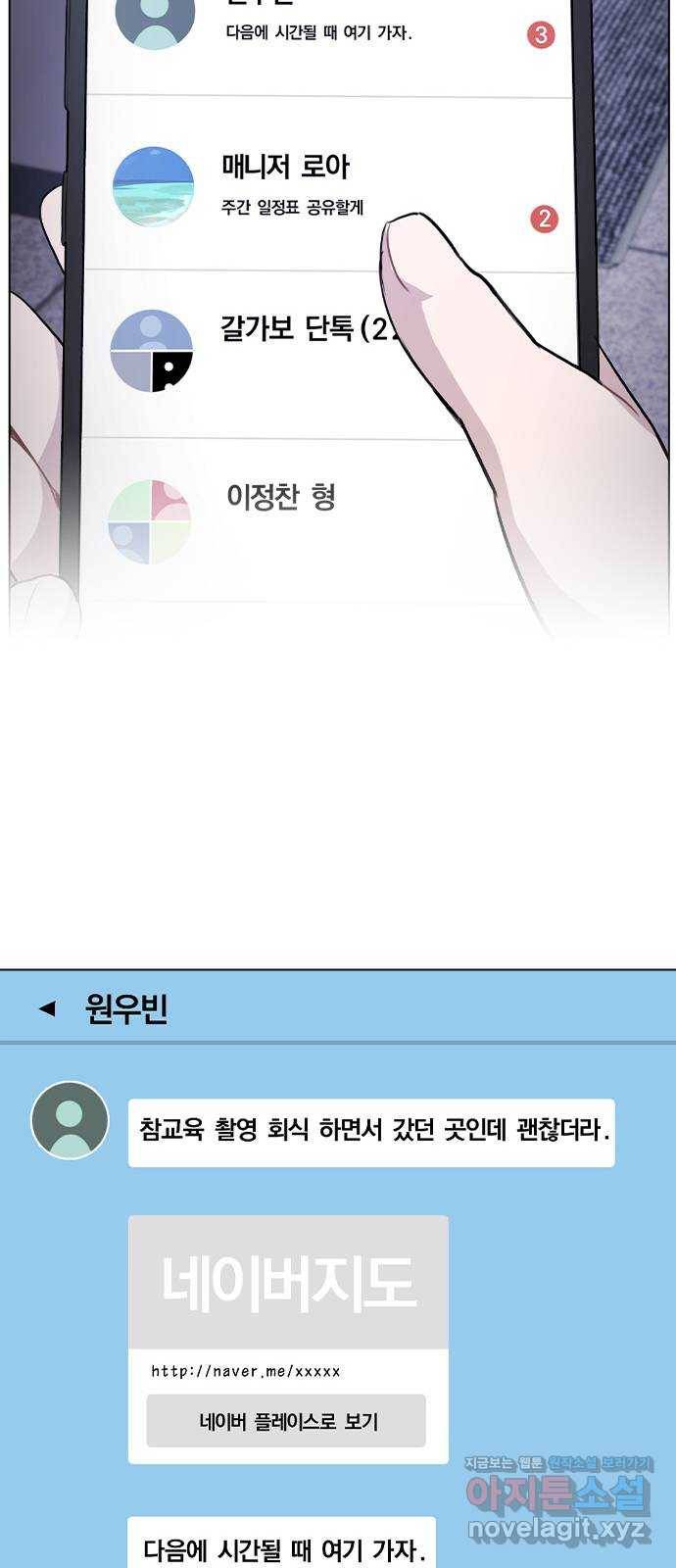 이게 아닌데 39. 몰캠 29