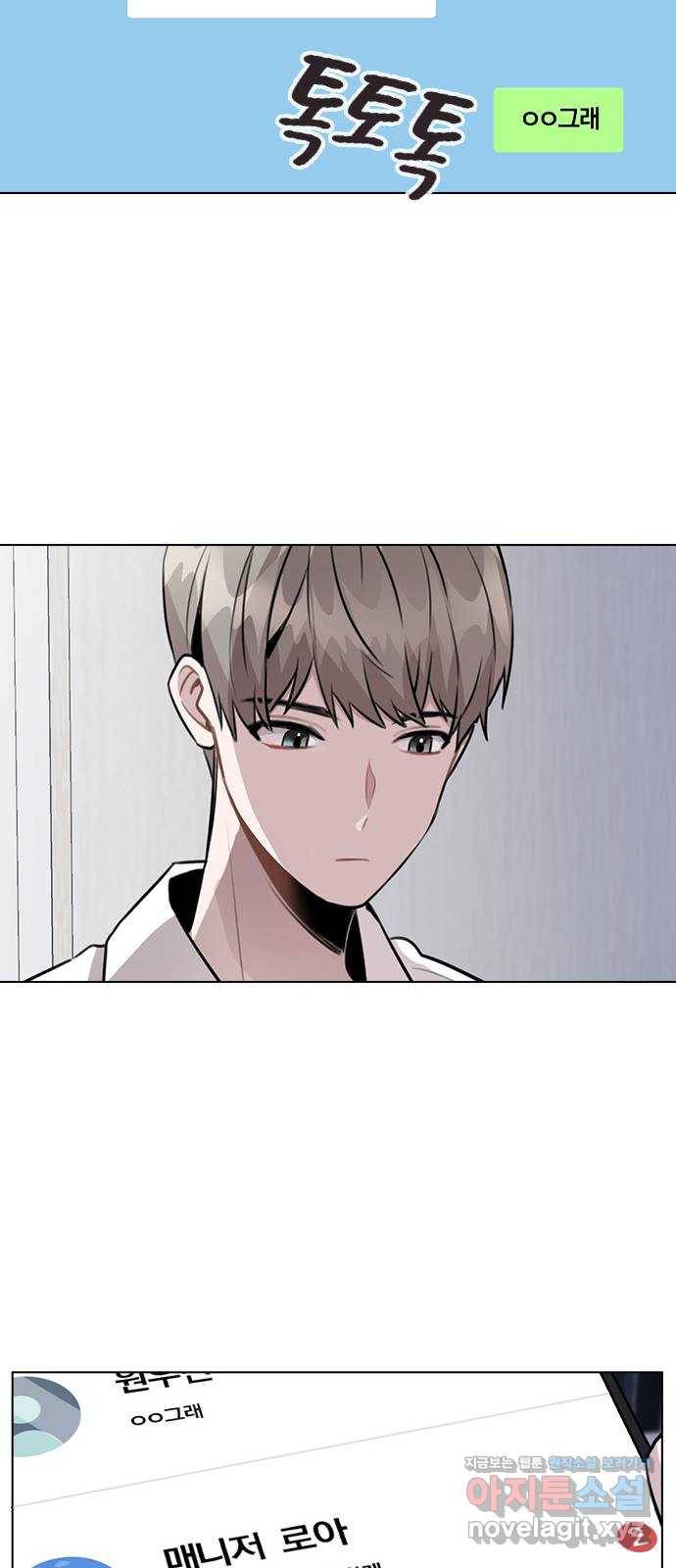 이게 아닌데 39. 몰캠 30