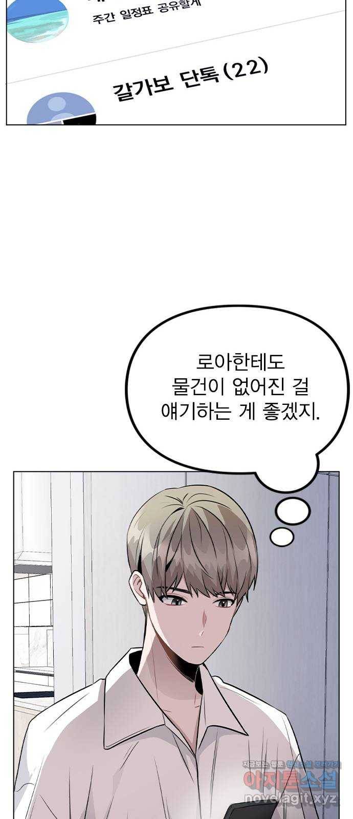 이게 아닌데 39. 몰캠 31