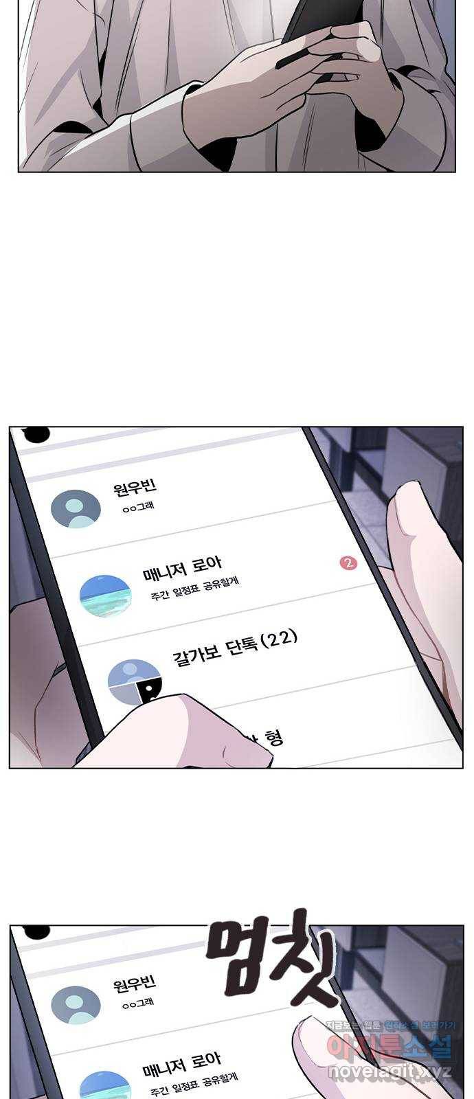 이게 아닌데 39. 몰캠 32