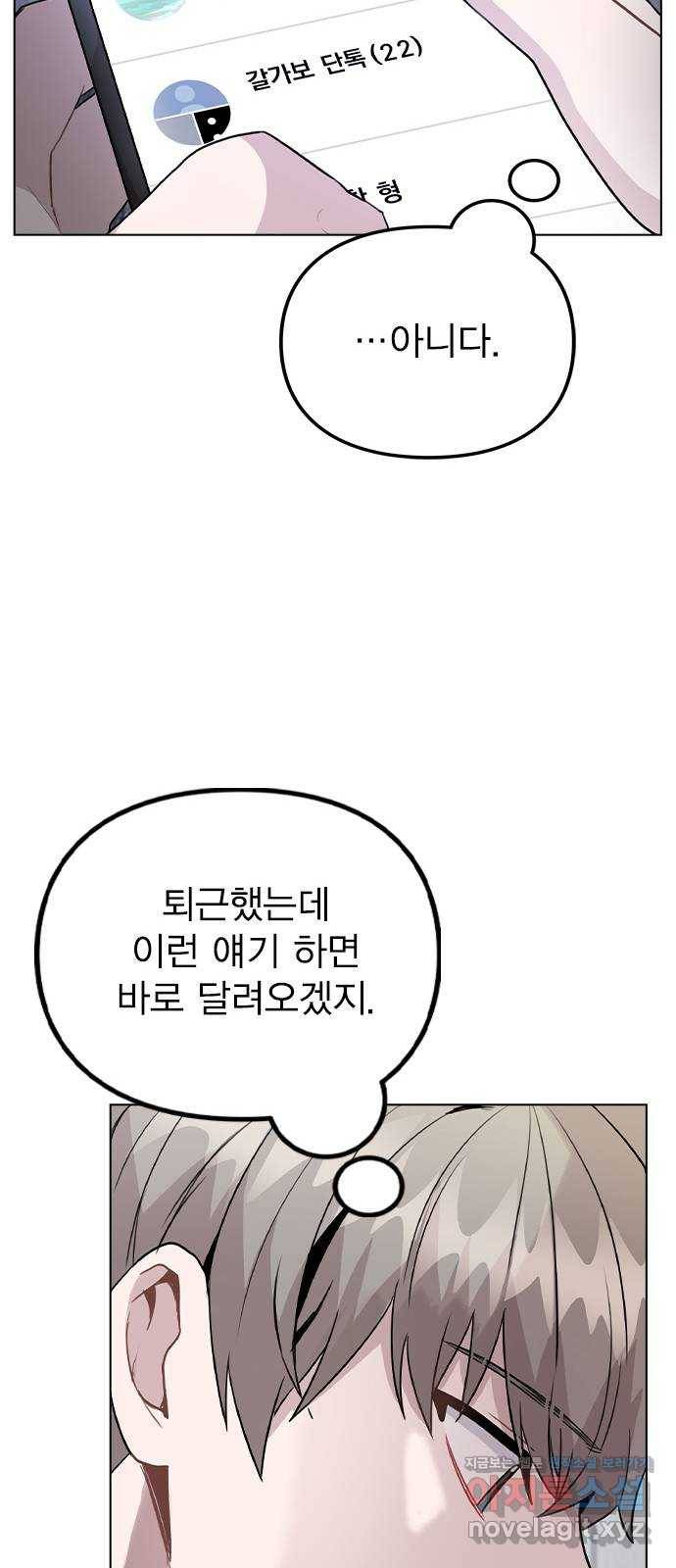 이게 아닌데 39. 몰캠 33