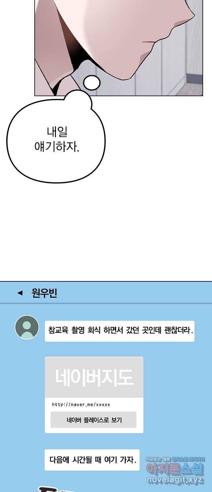 이게 아닌데 39. 몰캠 34