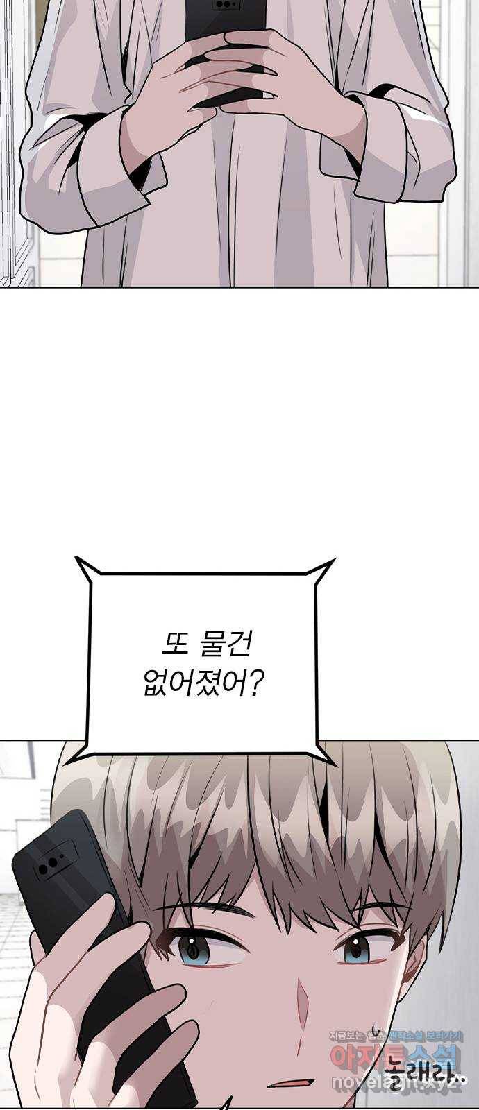 이게 아닌데 39. 몰캠 36