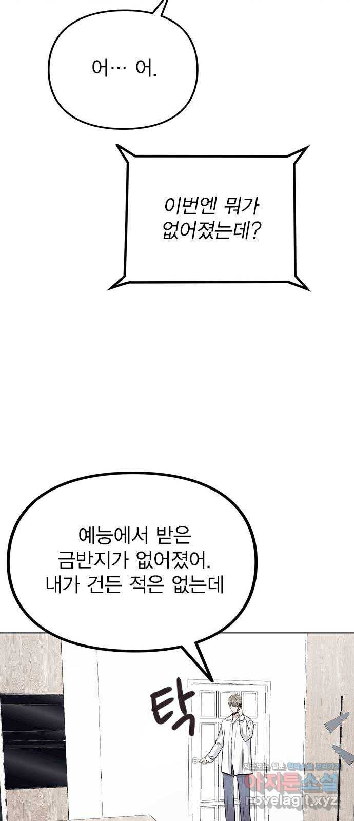 이게 아닌데 39. 몰캠 37