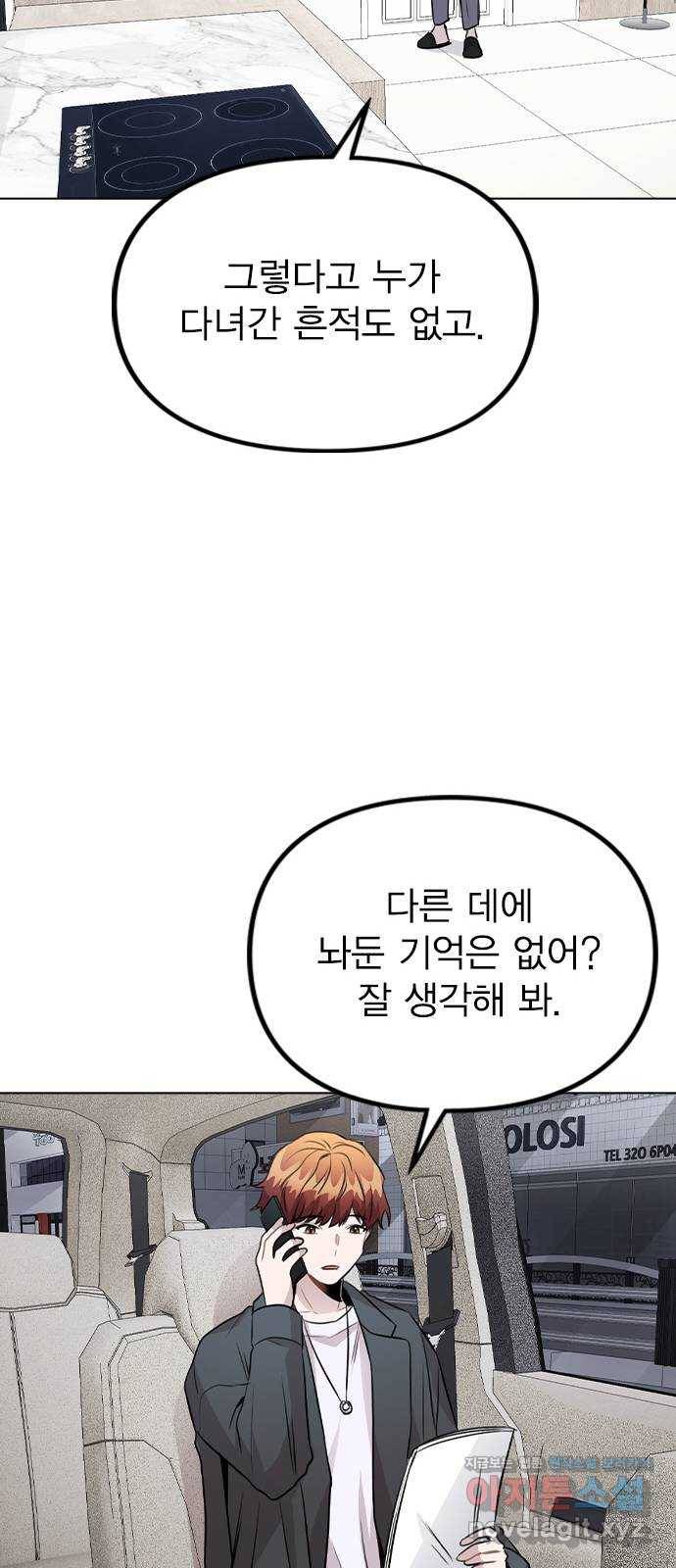 이게 아닌데 39. 몰캠 38