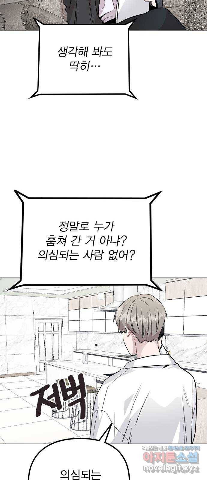 이게 아닌데 39. 몰캠 39