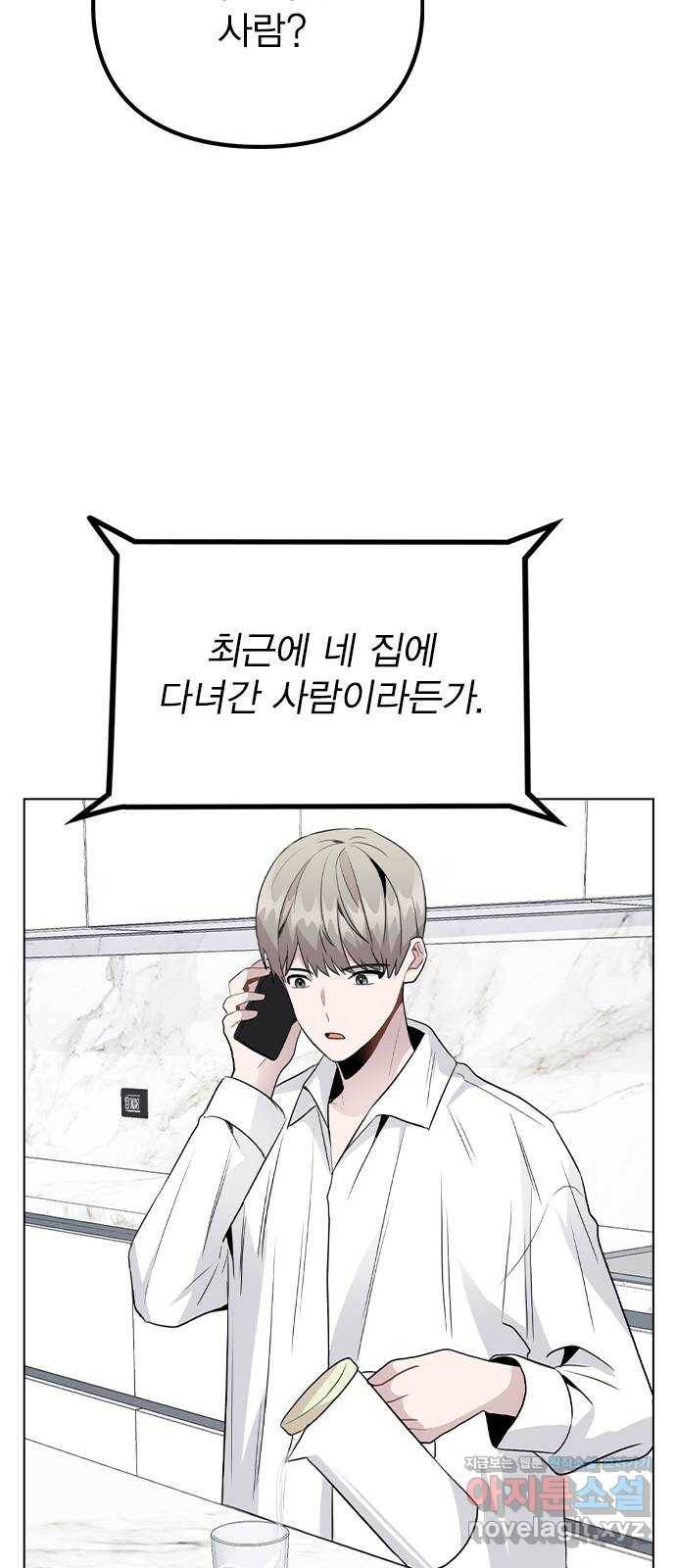 이게 아닌데 39. 몰캠 40