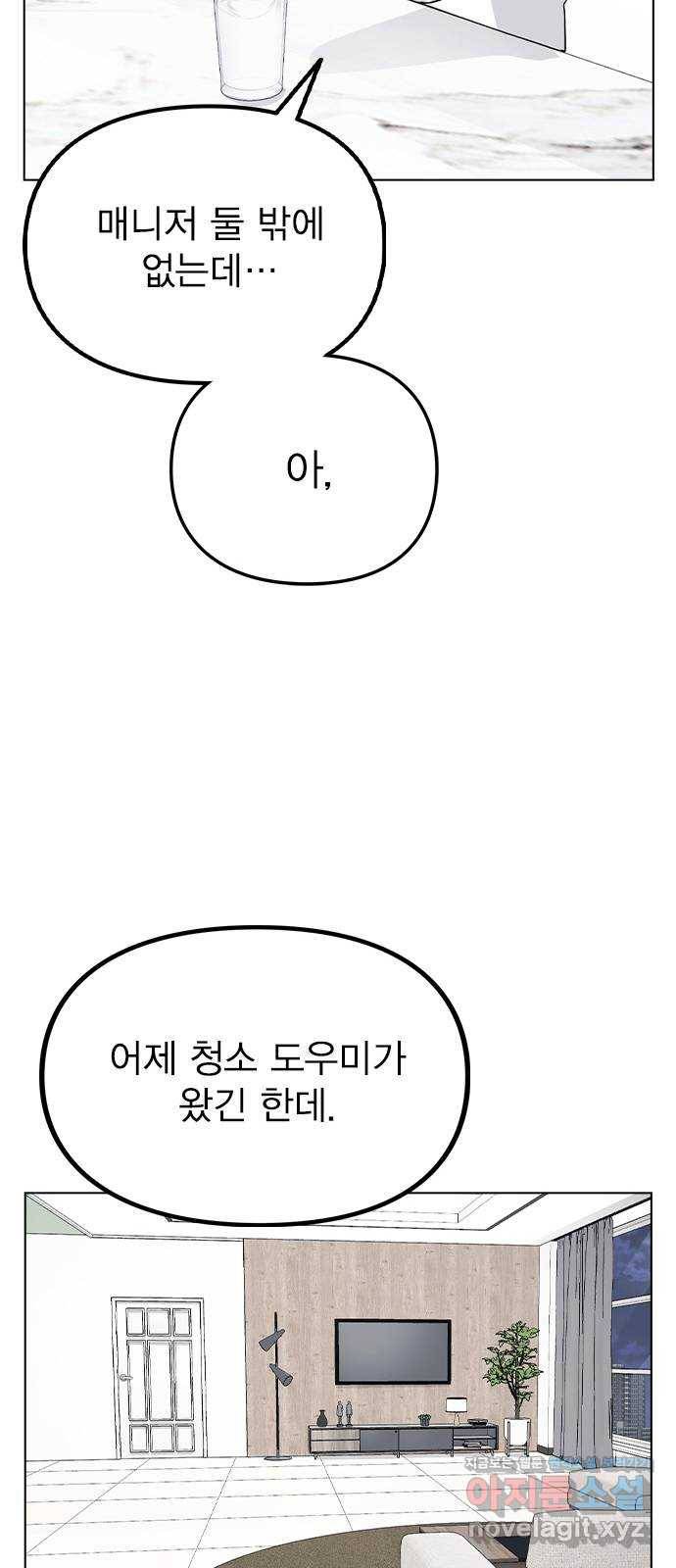 이게 아닌데 39. 몰캠 41