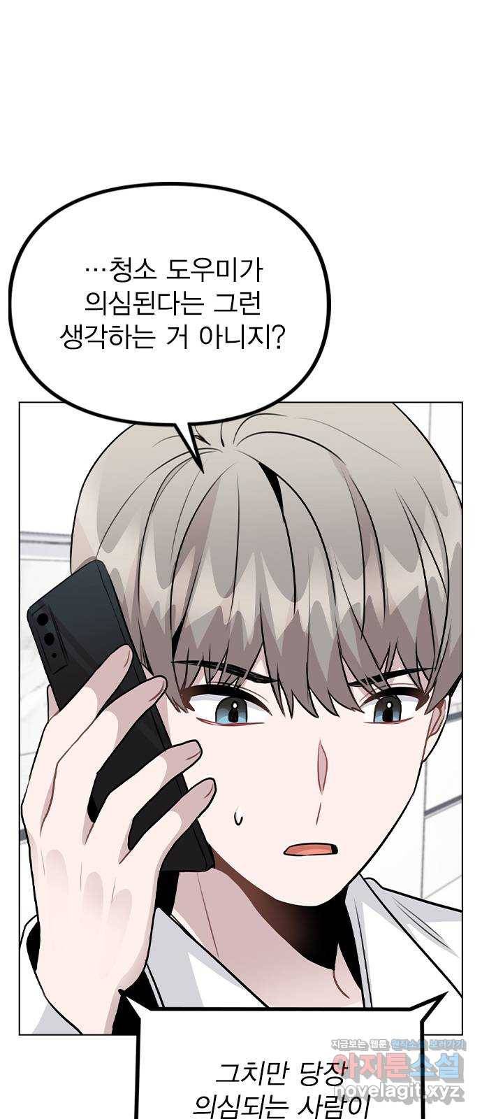 이게 아닌데 39. 몰캠 43