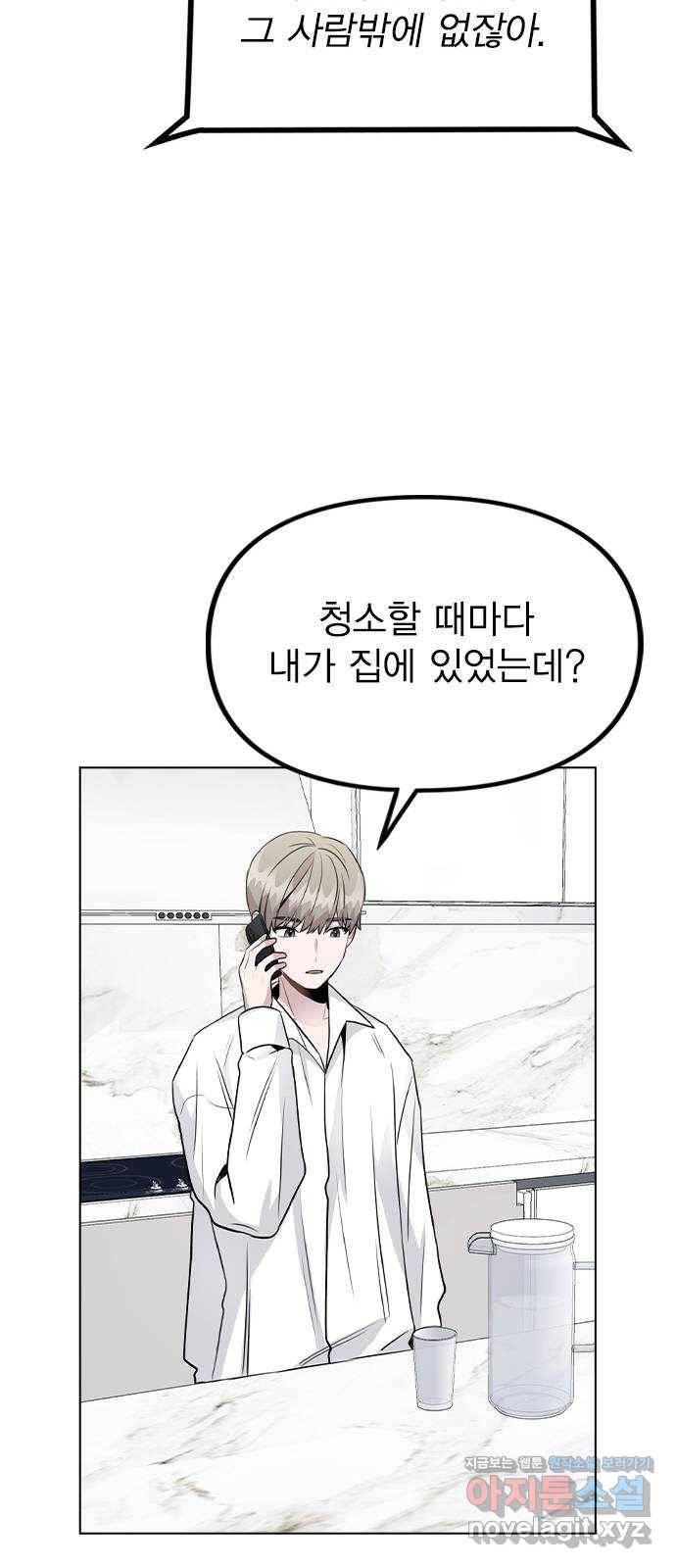 이게 아닌데 39. 몰캠 44