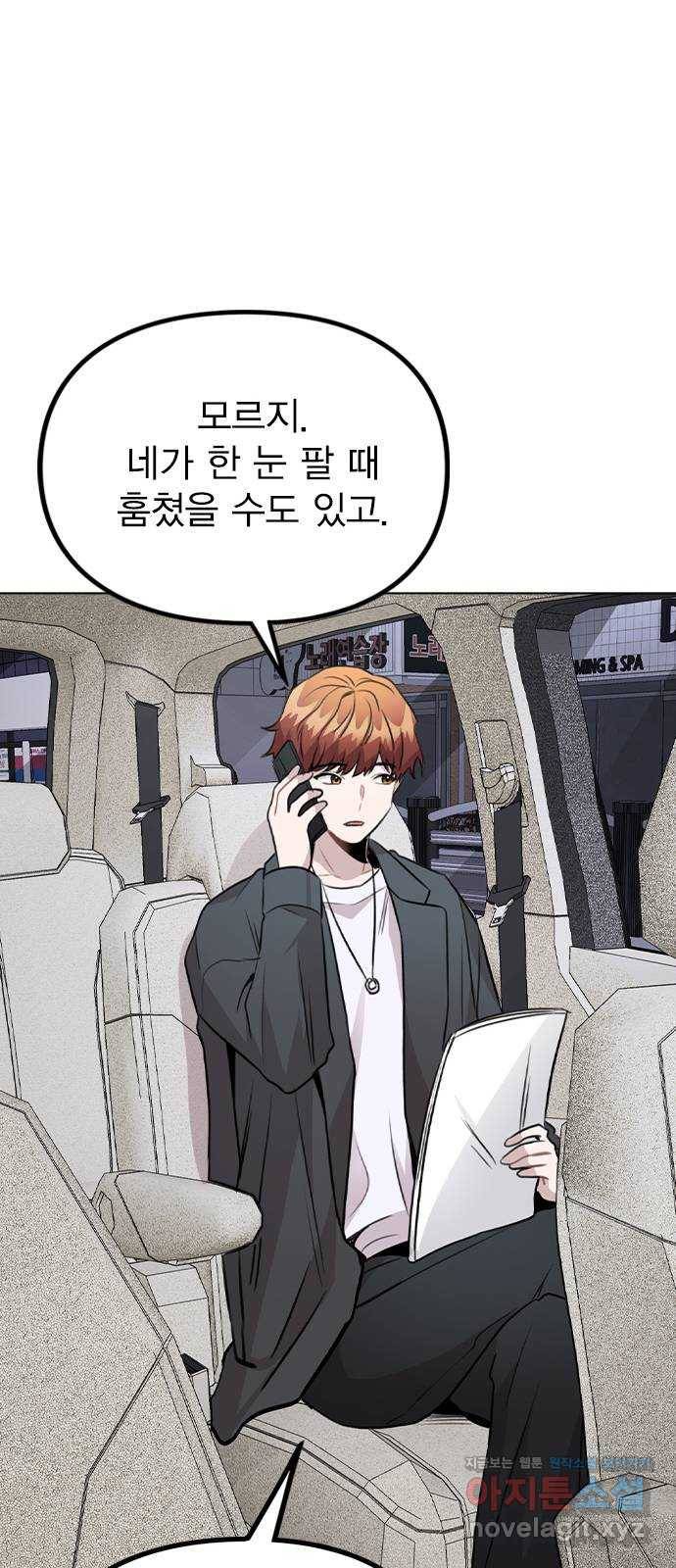 이게 아닌데 39. 몰캠 45