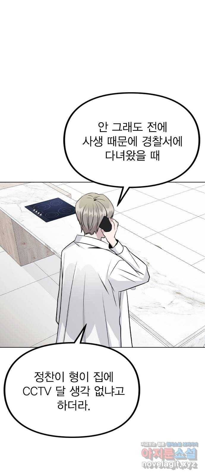 이게 아닌데 39. 몰캠 47