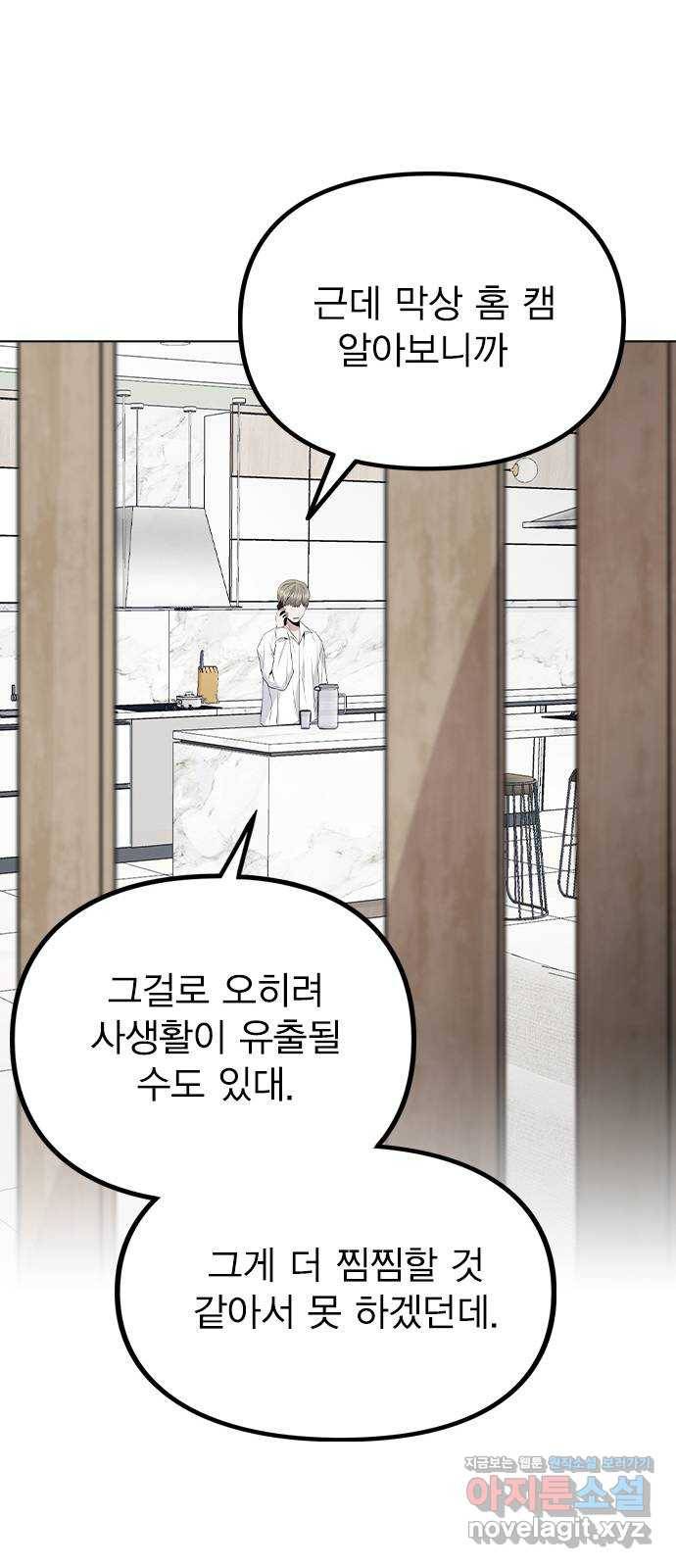 이게 아닌데 39. 몰캠 48