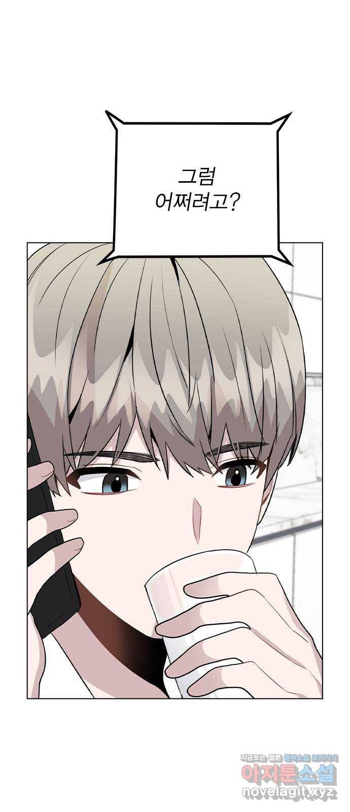 이게 아닌데 39. 몰캠 49