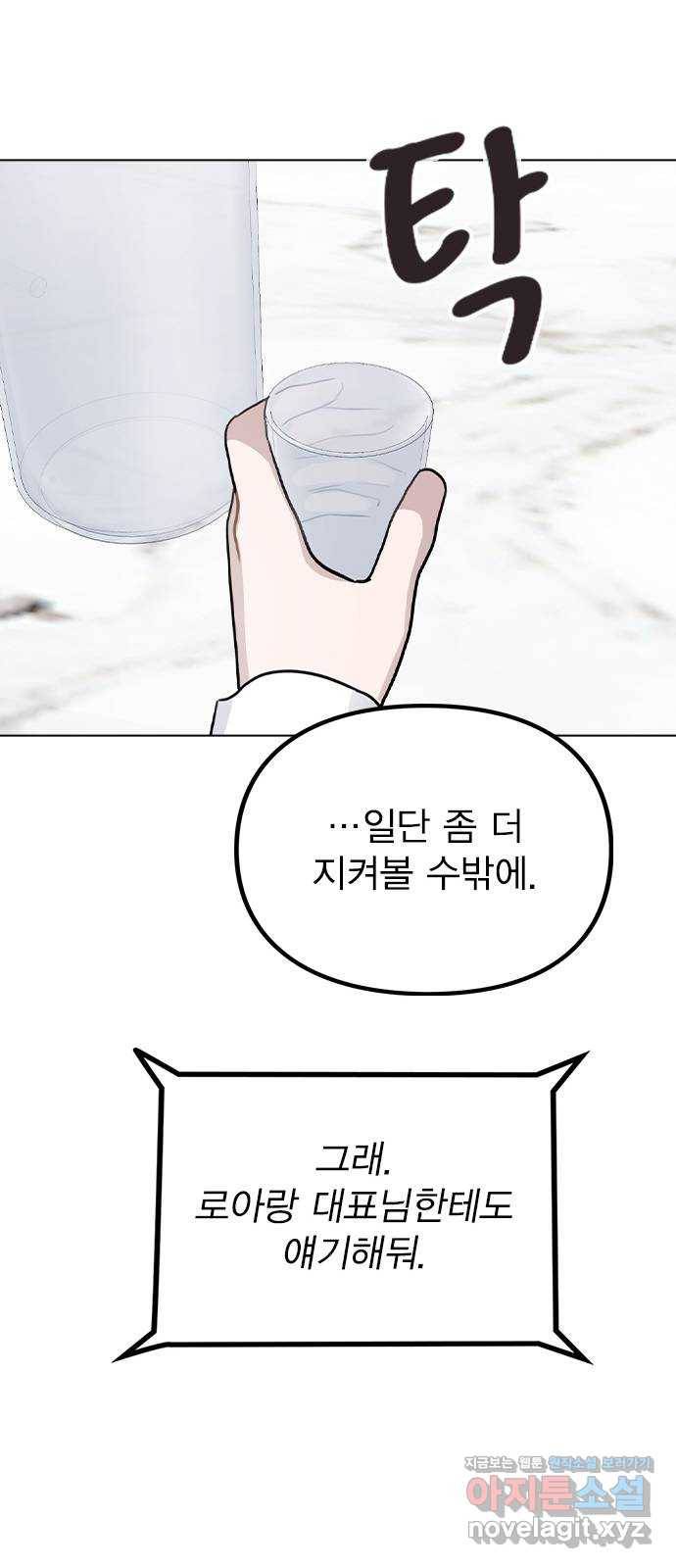 이게 아닌데 39. 몰캠 50