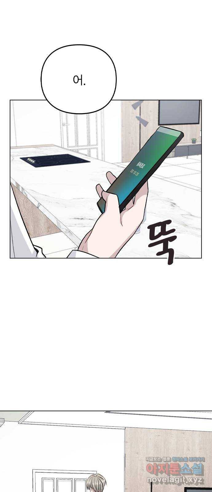 이게 아닌데 39. 몰캠 51