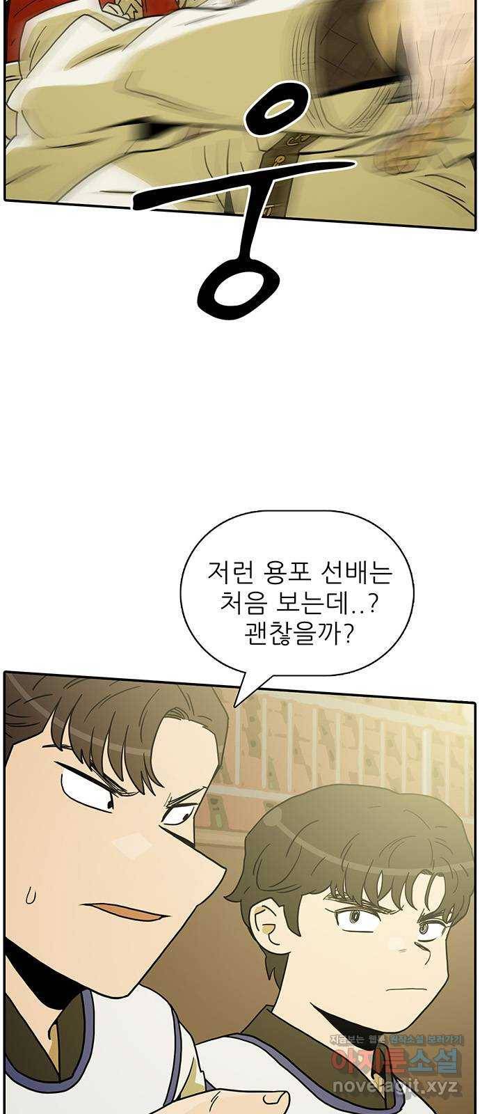 태권보이 ROUND.67 청도의 에이스는 그런 녀석이다 10