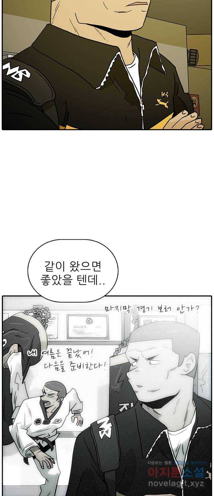 태권보이 ROUND.67 청도의 에이스는 그런 녀석이다 13