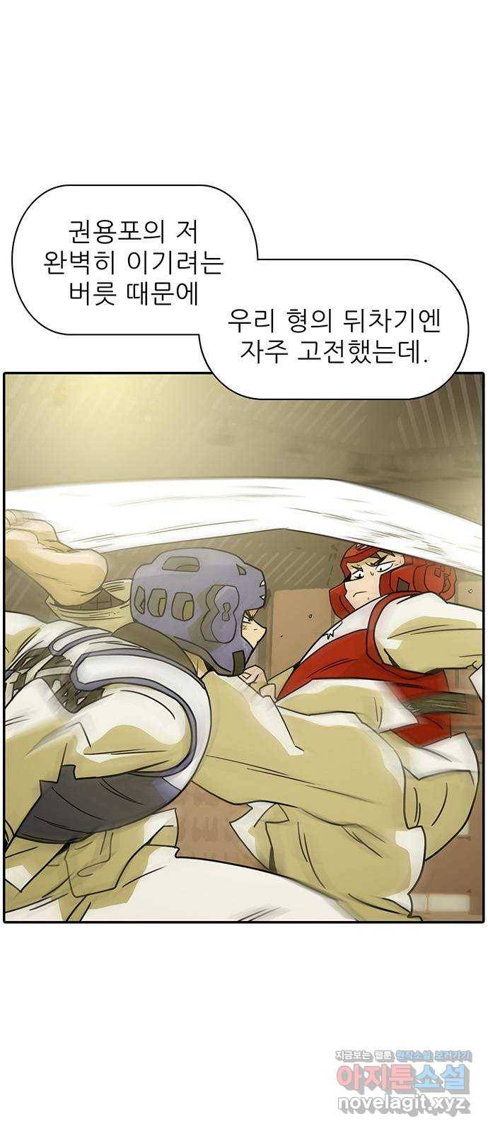 태권보이 ROUND.67 청도의 에이스는 그런 녀석이다 15