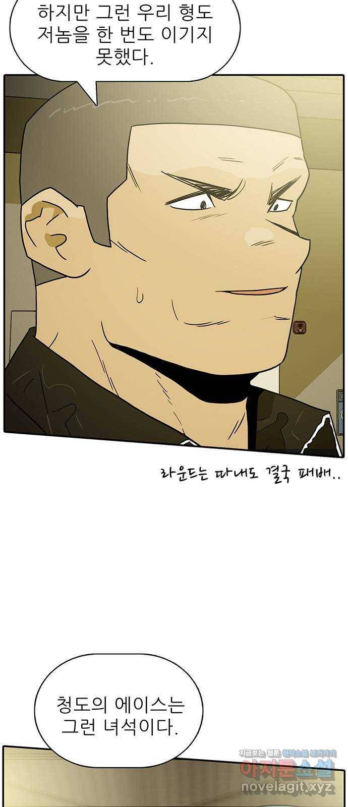 태권보이 ROUND.67 청도의 에이스는 그런 녀석이다 17