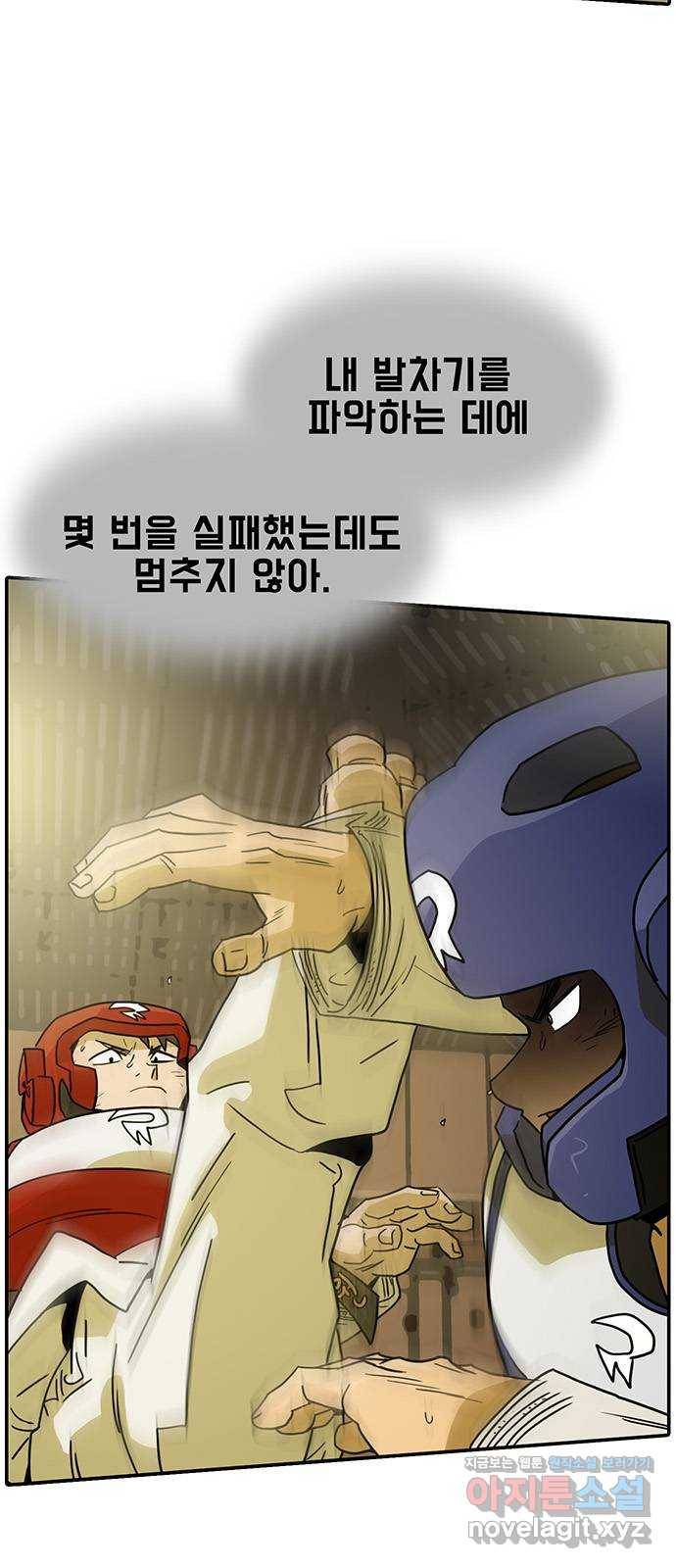 태권보이 ROUND.67 청도의 에이스는 그런 녀석이다 30