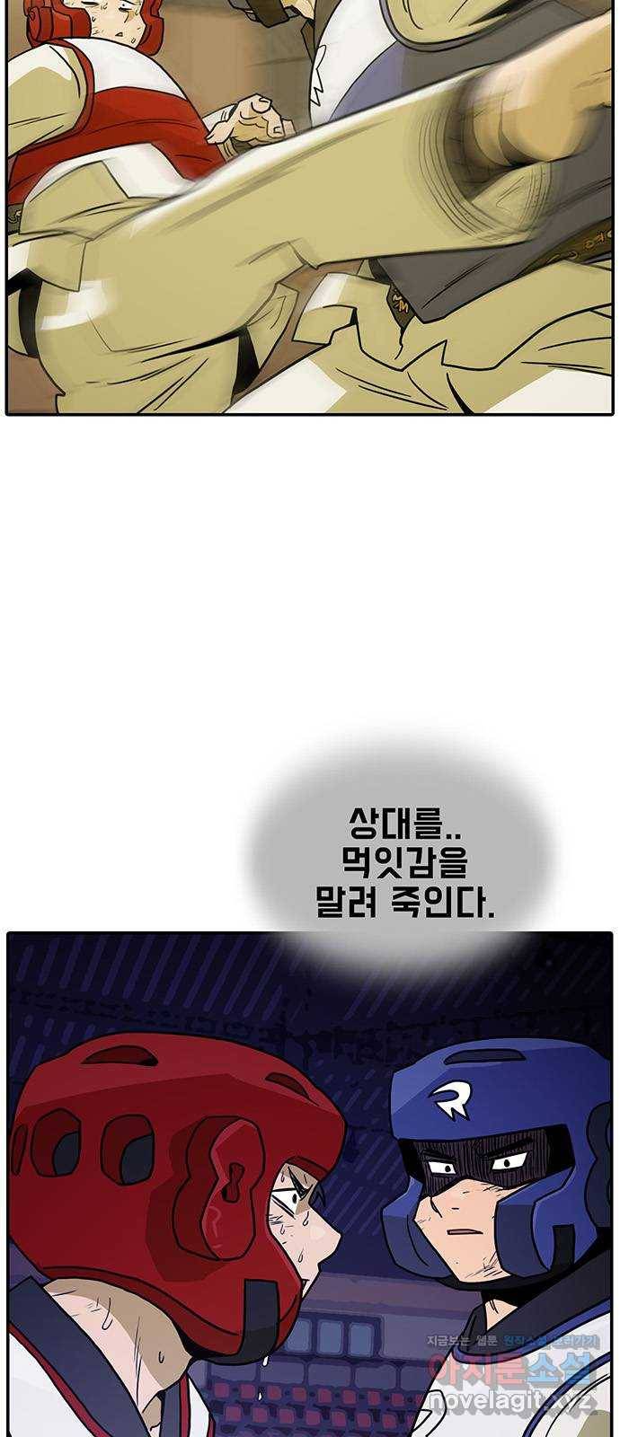 태권보이 ROUND.67 청도의 에이스는 그런 녀석이다 39