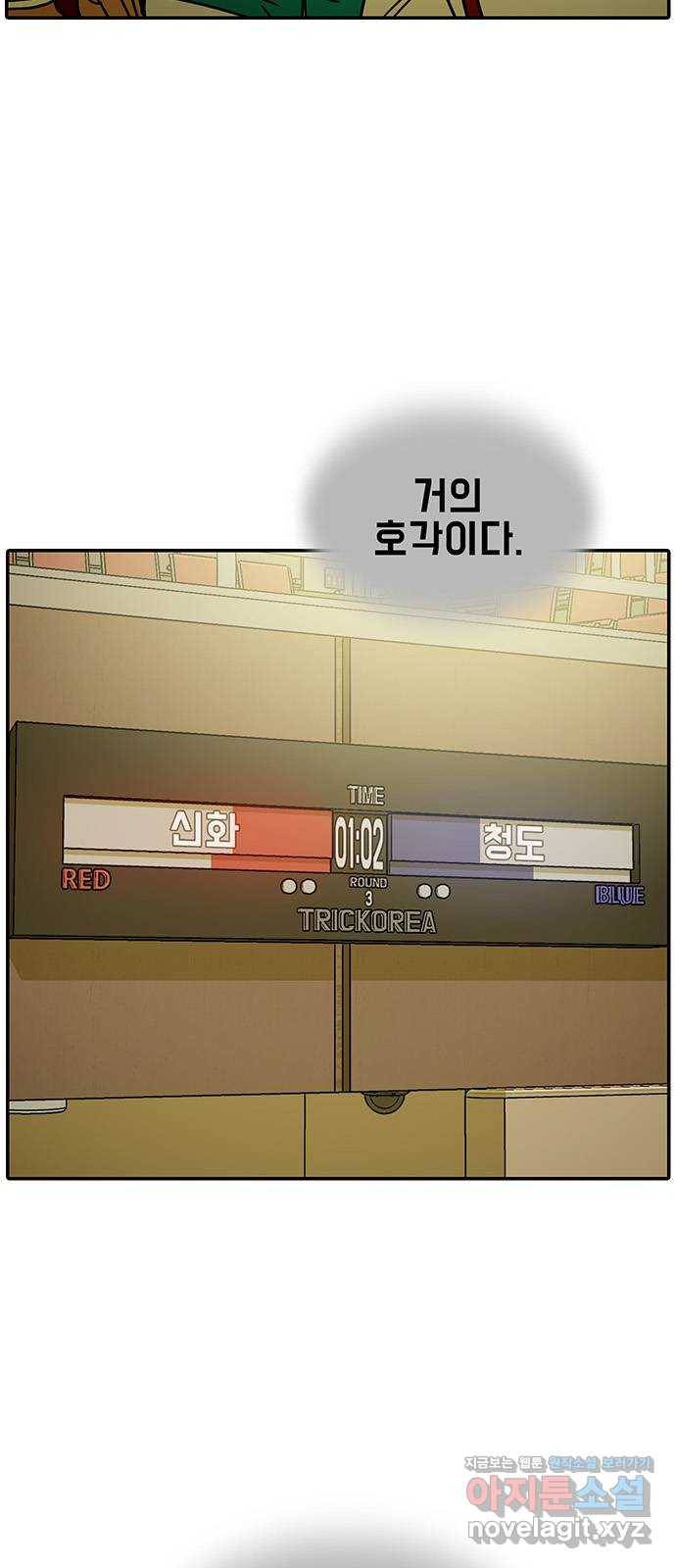 태권보이 ROUND.67 청도의 에이스는 그런 녀석이다 41