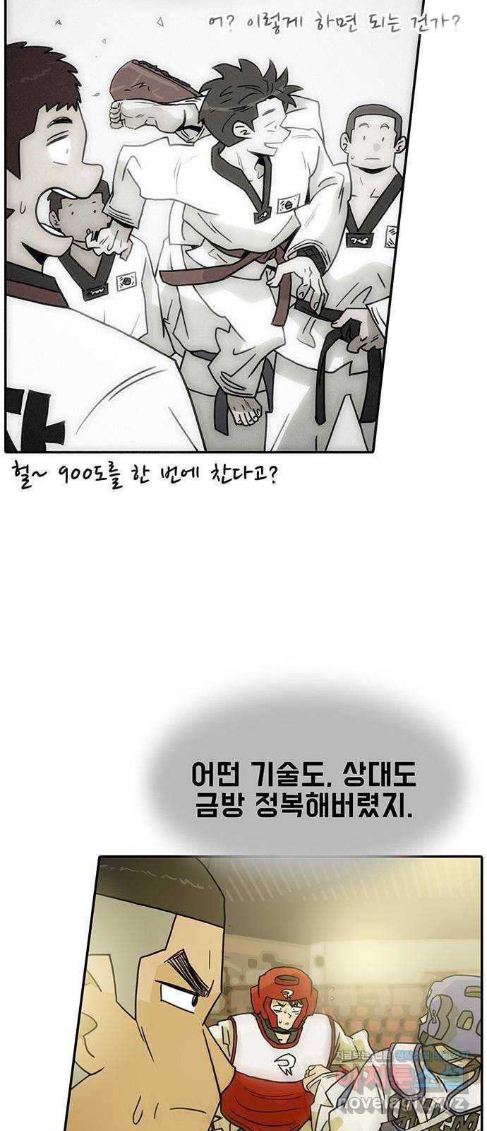 태권보이 ROUND.67 청도의 에이스는 그런 녀석이다 45