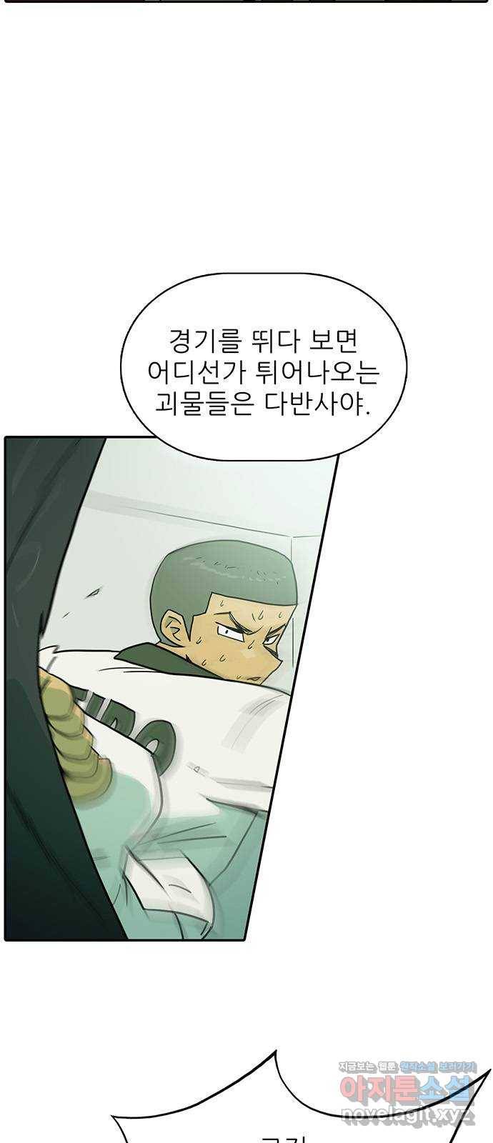 태권보이 ROUND.67 청도의 에이스는 그런 녀석이다 48