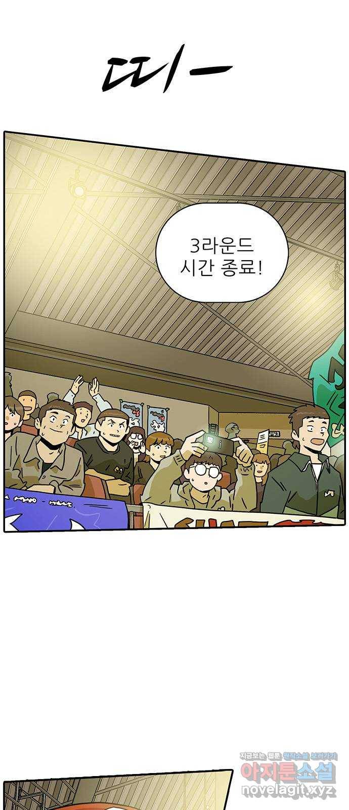 태권보이 ROUND.67 청도의 에이스는 그런 녀석이다 62