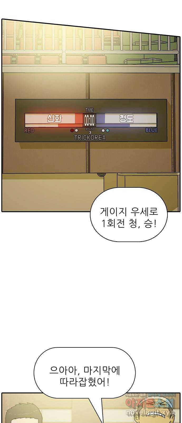 태권보이 ROUND.67 청도의 에이스는 그런 녀석이다 64