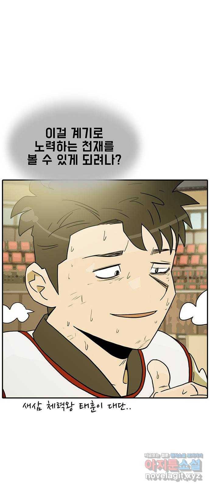 태권보이 ROUND.67 청도의 에이스는 그런 녀석이다 67