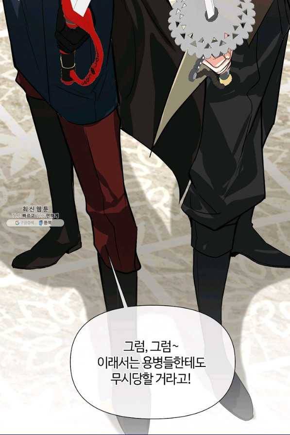 공주전쟁 109화 4
