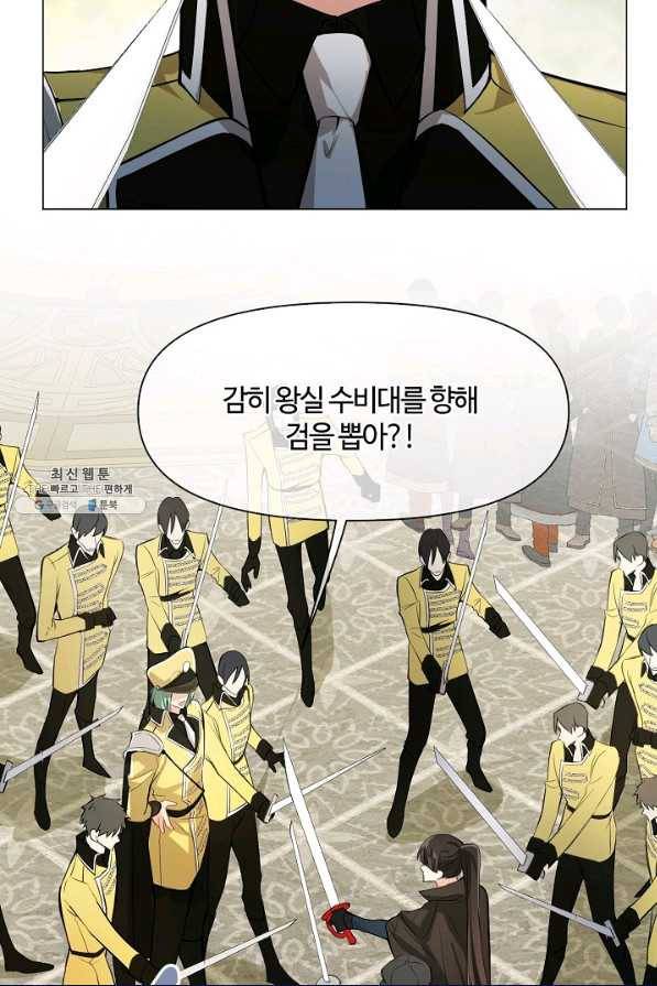 공주전쟁 109화 6