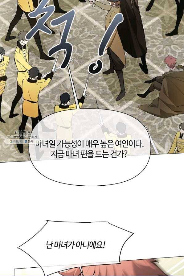 공주전쟁 109화 7