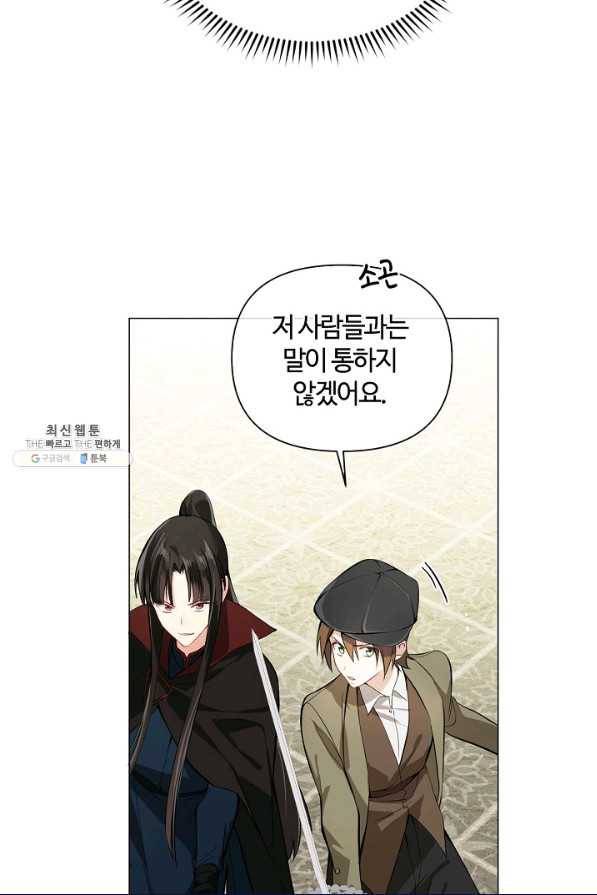 공주전쟁 109화 11