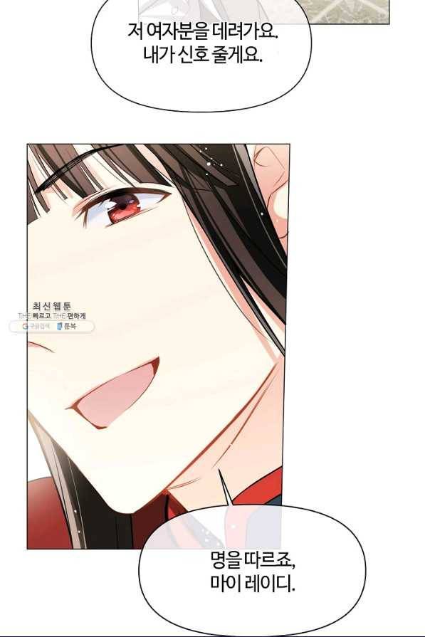 공주전쟁 109화 13