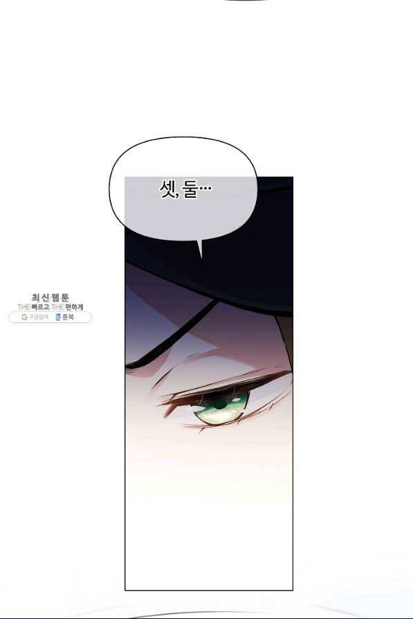 공주전쟁 109화 14